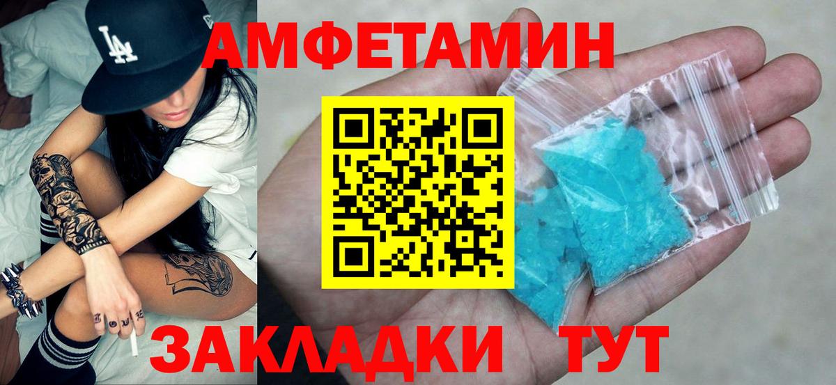 Орехово-Зуево  АМФ Розовый  Амфетамин  Вход с VPN  Amphetamine 