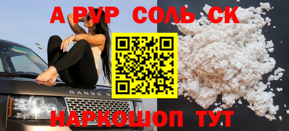 A-PVP мука Орехово-Зуево