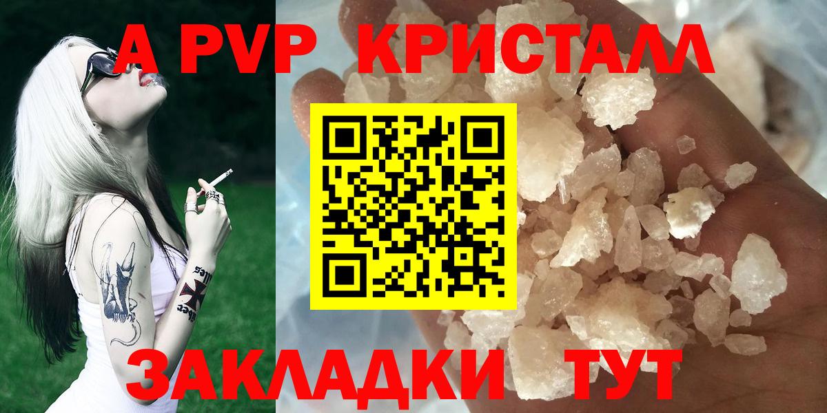 Орехово-Зуево  Alpha PVP  A-PVP Соль  Alpha-PVP СК КРИС  Вход с VPN  Альфа ПВП СК 