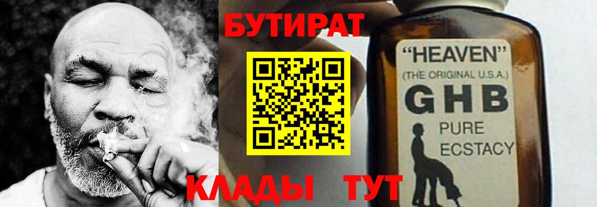 Орехово-Зуево  Бутират оксана  Вход с VPN 