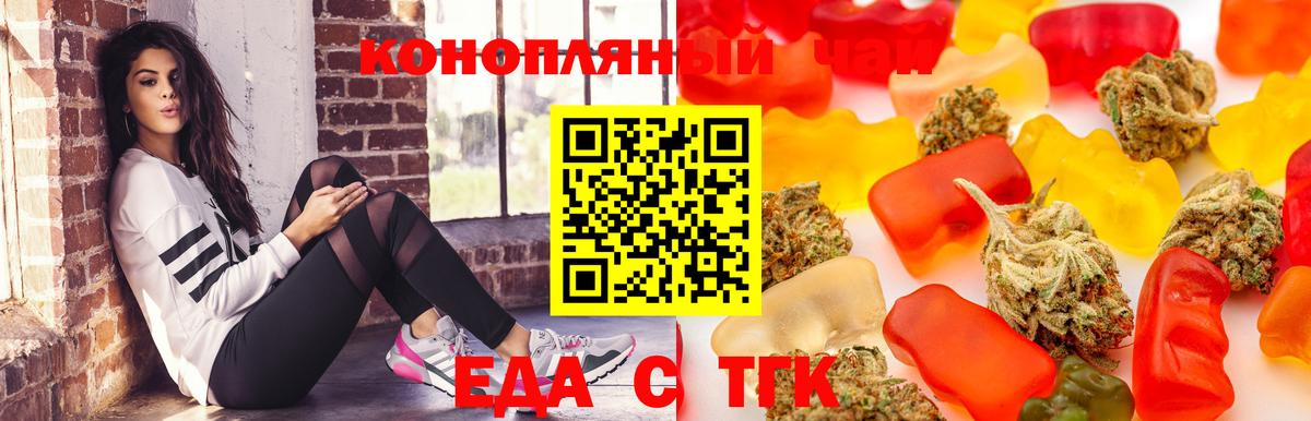 Орехово-Зуево  Печенье с ТГК марихуана  Вход с VPN 