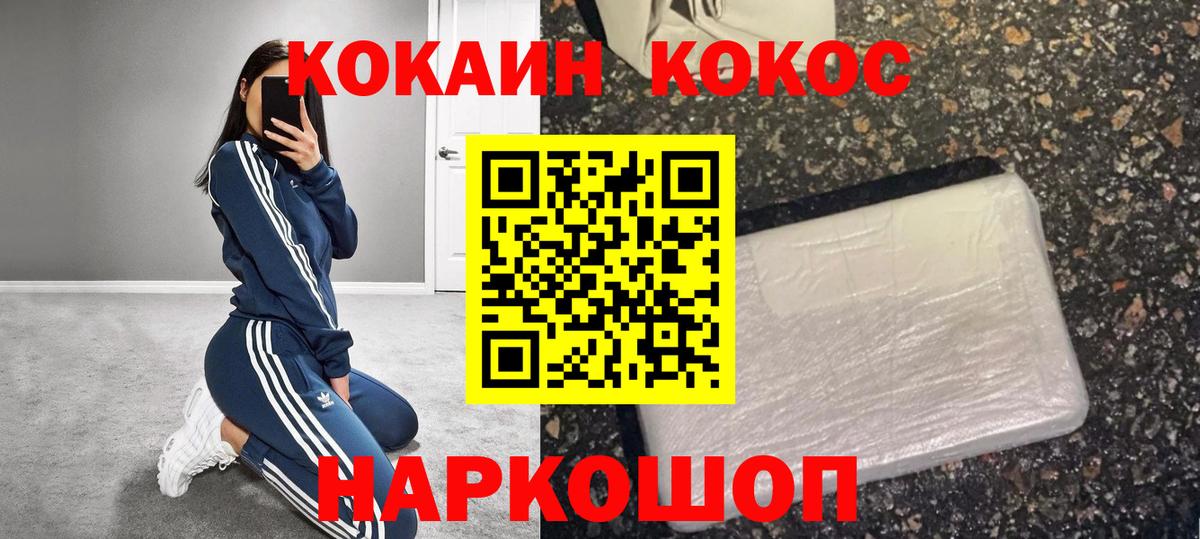 Кокаин  Cocaine Columbia  Вход с VPN  Орехово-Зуево 