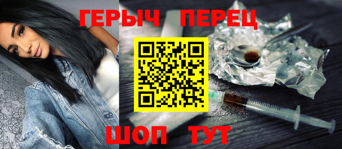 Героин герыч  ГЕРОИН  Орехово-Зуево  Вход с VPN 
