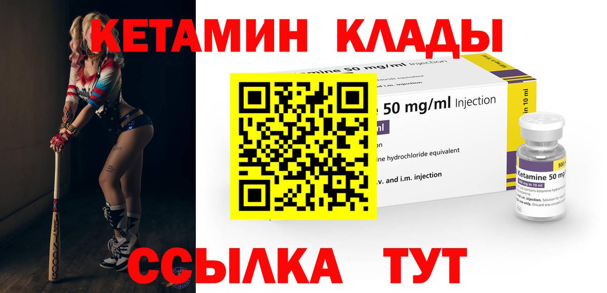 Орехово-Зуево  КЕТАМИН VHQ  Вход с VPN 