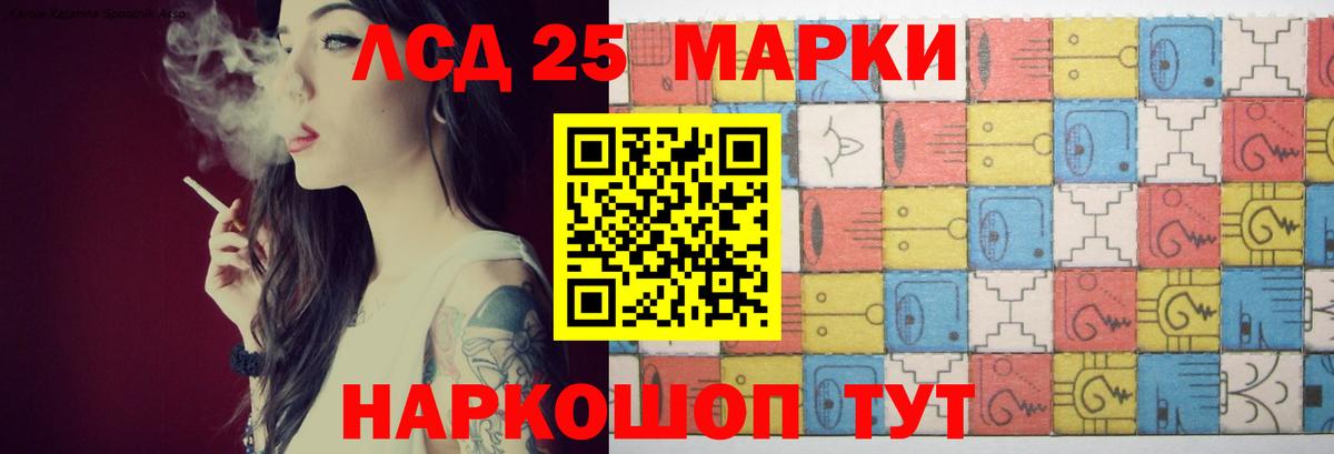 Лсд 25 экстази ecstasy Орехово-Зуево