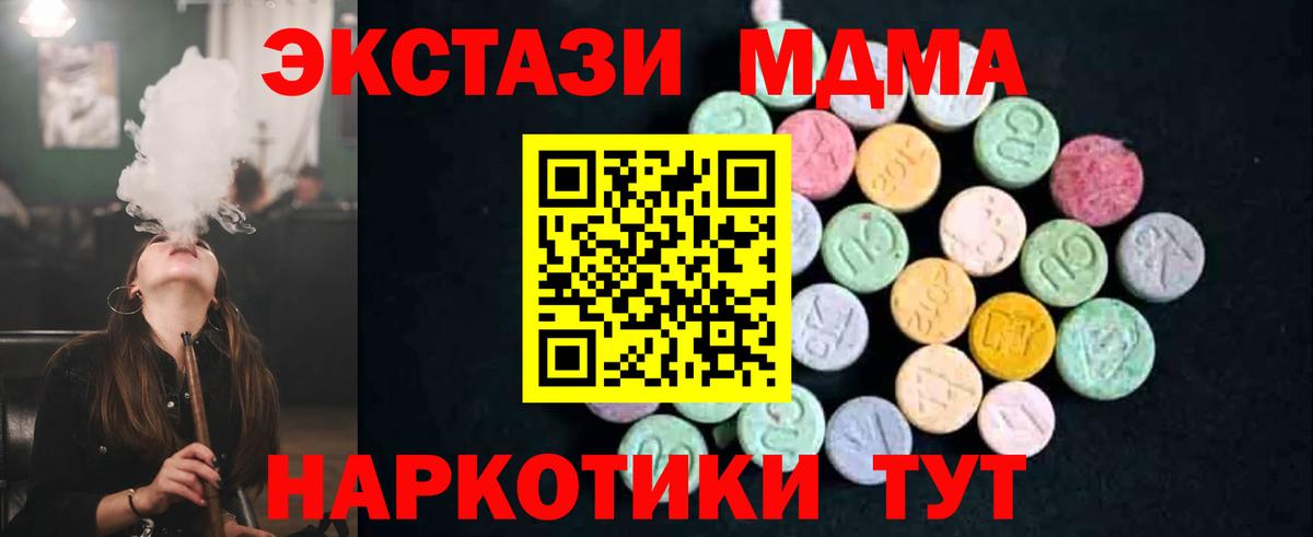 MDMA Molly  MDMA  MDMA молли  Орехово-Зуево  Вход с VPN 