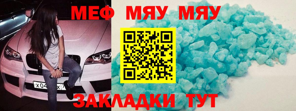 Мефедрон Орехово-Зуево