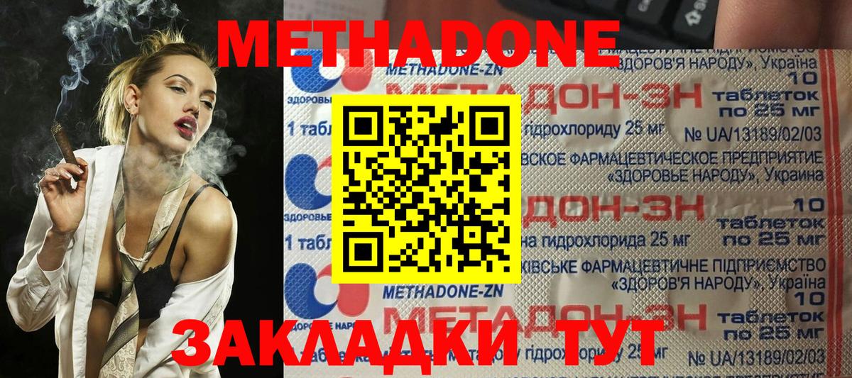 МЕТАДОН VHQ  Вход с VPN  МЕТАДОН мёд  Орехово-Зуево 