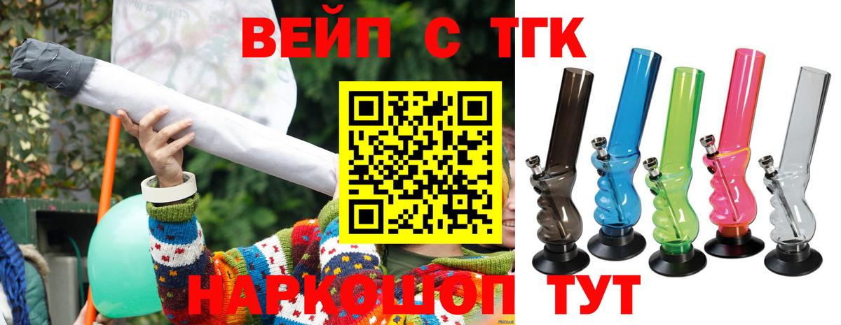 Орехово-Зуево  ТГК THC oil  Вход с VPN 