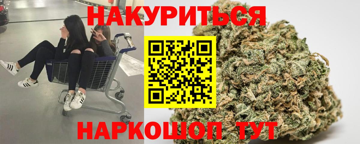 Каннабис LSD WEED  МАРИХУАНА Ganja  Бошки Шишки THC 21%  Бошки марихуана Ganja  Орехово-Зуево  Вход с VPN 