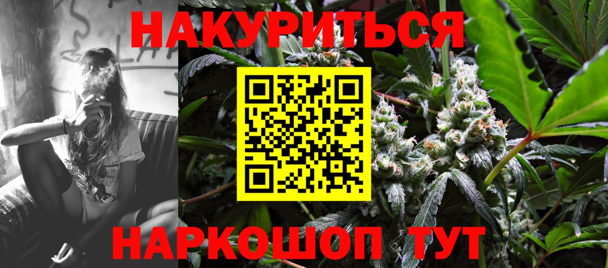 Бошки Шишки конопля Орехово-Зуево